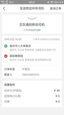 �˳���app