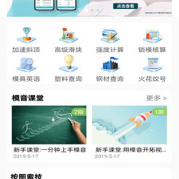 模音app 模音app