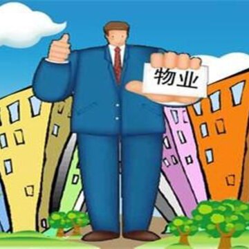 物业社 物业社