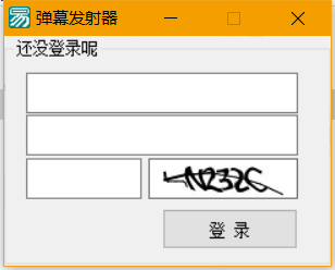 哔哩哔哩超大弹幕发射器 哔哩哔哩超大弹幕发射器