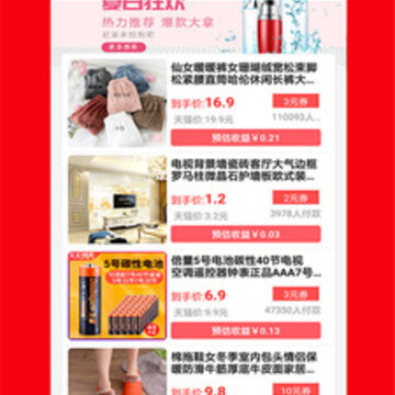 骑士拼多购 骑士拼多购