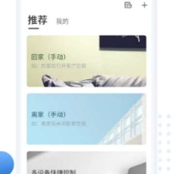 奥克斯A+ app 奥克斯A+ app