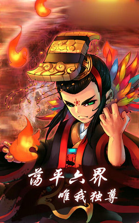 冰火西游 冰火西游