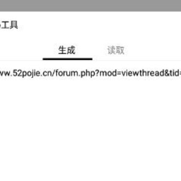 二维码转换工具app 二维码转换工具app