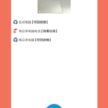 小新垃圾分类 小新垃圾分类