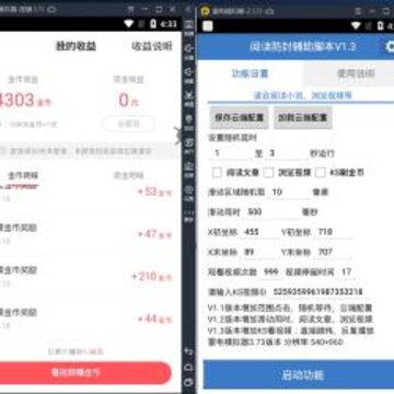 阅读防封辅助脚本app 阅读防封辅助脚本app