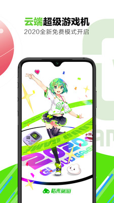 菜机云游戏 菜机云游戏