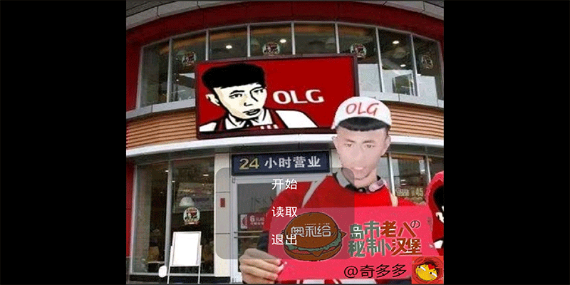 老八汉堡店ios版 老八汉堡店ios版