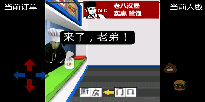 老八汉堡店ios版 老八汉堡店ios版