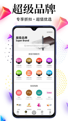 淘惠淘 淘惠淘