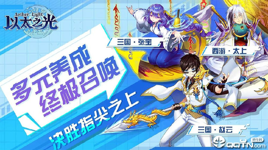 以太之光破解版 以太之光破解版