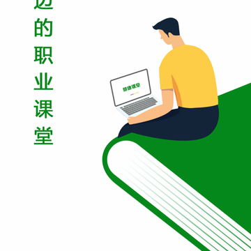 健康随身学app 健康随身学app