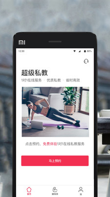 ����˽��app