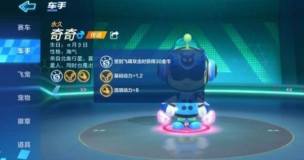 跑跑卡丁车手游奇奇获取方法 跑跑卡丁车手游奇奇获取攻略 跑跑卡丁车手游奇奇获取方法 跑跑卡丁车手游奇奇获取攻略