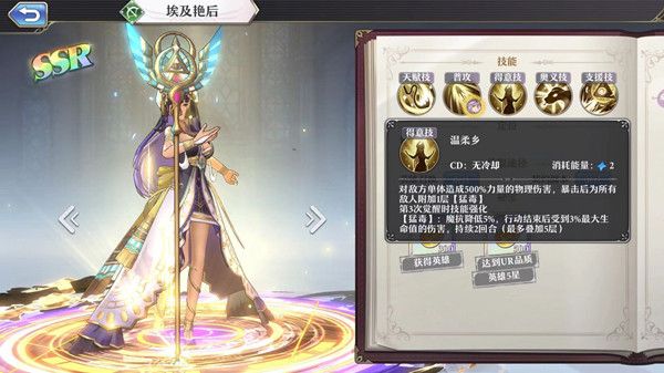 启源女神埃及艳后装备选择 启源女神埃及艳后装备攻略 启源女神埃及艳后装备选择 启源女神埃及艳后装备攻略