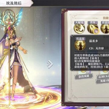 启源女神埃及艳后装备选择 启源女神埃及艳后装备攻略 启源女神埃及艳后装备选择 启源女神埃及艳后装备攻略