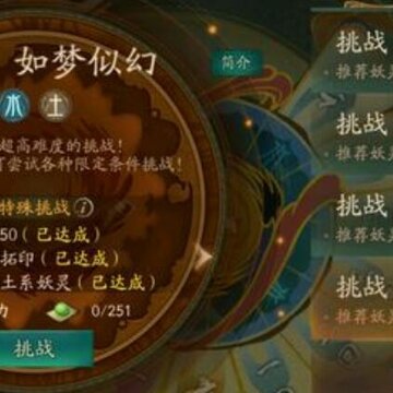 神都夜行录如梦浮生副本打法 神都夜行录如梦浮生副本攻略 神都夜行录如梦浮生副本打法 神都夜行录如梦浮生副本攻略