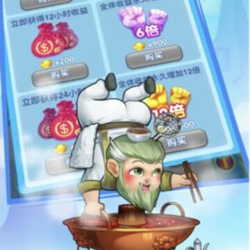 养个神仙玩儿内购版 养个神仙玩儿内购版