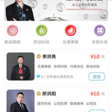 律师行法律咨询 律师行法律咨询