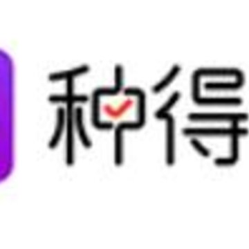 种得来app 种得来app