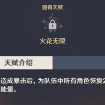 原神可莉怎么样 可莉技能特点、武器及阵容搭配指南 原神可莉怎么样 可莉技能特点、武器及阵容搭配指南