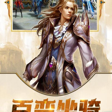 永恒大陆飞升版 永恒大陆飞升版