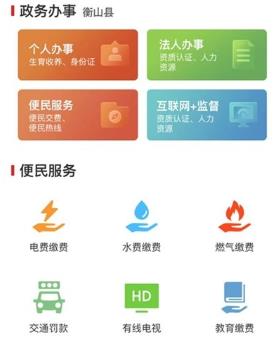 新衡山 新衡山