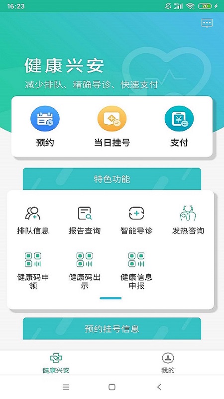 �����˰�app