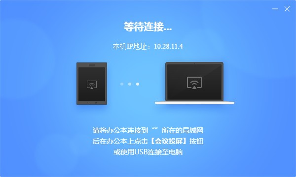 ���ܰ칫������ͶӰ