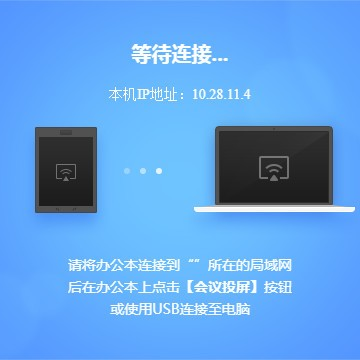 ���ܰ칫������ͶӰ