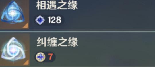 原神相遇之缘纠缠之缘怎么获得 原神相遇之缘纠缠之缘获取方法 原神相遇之缘纠缠之缘怎么获得 原神相遇之缘纠缠之缘获取方法