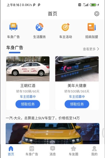 ������԰app