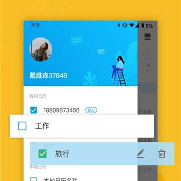 灵犀清单 灵犀清单