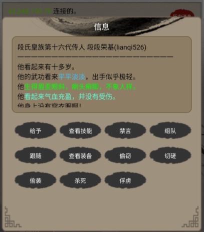 大侠来玩儿啊 大侠来玩儿啊
