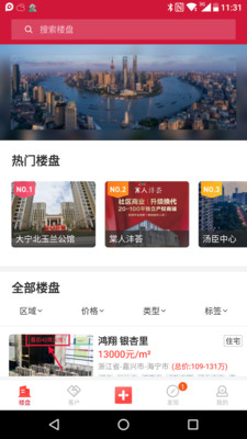 һ��ͨapp
