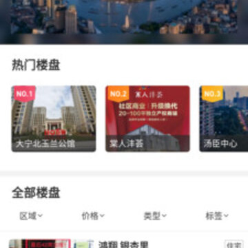 一麦房通app 一麦房通app