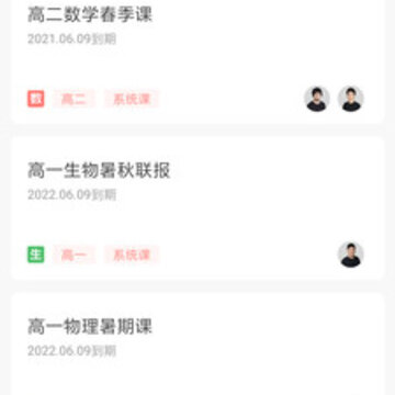 智学提分 智学提分