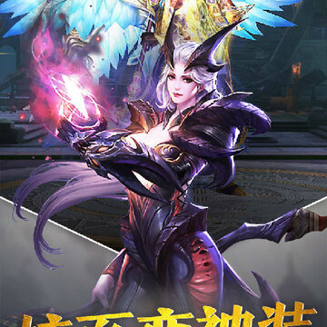 仙境幻想手游ios版 仙境幻想手游ios版