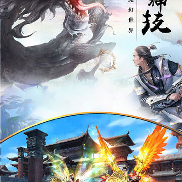 仙圣奇缘手游ios版 仙圣奇缘手游ios版