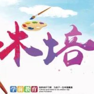 北极青菜 北极青菜