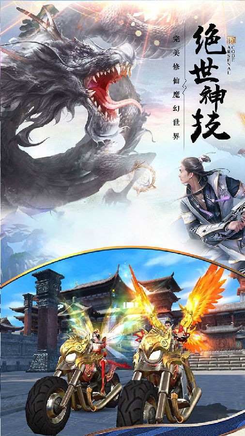 仙圣奇缘手游果盘版 仙圣奇缘手游果盘版