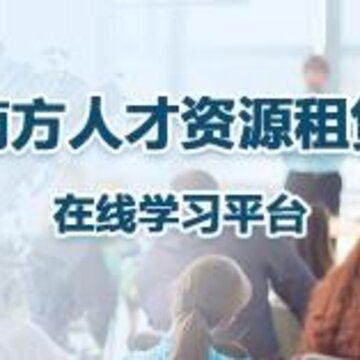 南服云课堂app 南服云课堂app