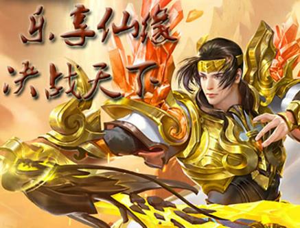 九天封神飞升版 九天封神飞升版