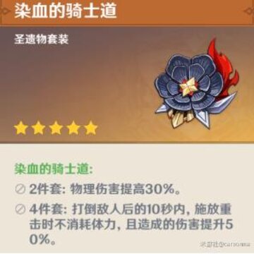 原神迪卢克输出流怎么玩 原神迪卢克输出装备圣遗物推荐 原神迪卢克输出流怎么玩 原神迪卢克输出装备圣遗物推荐