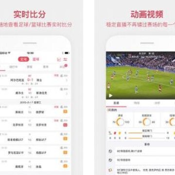 雷速体育app官方下载 雷速体育app官方下载