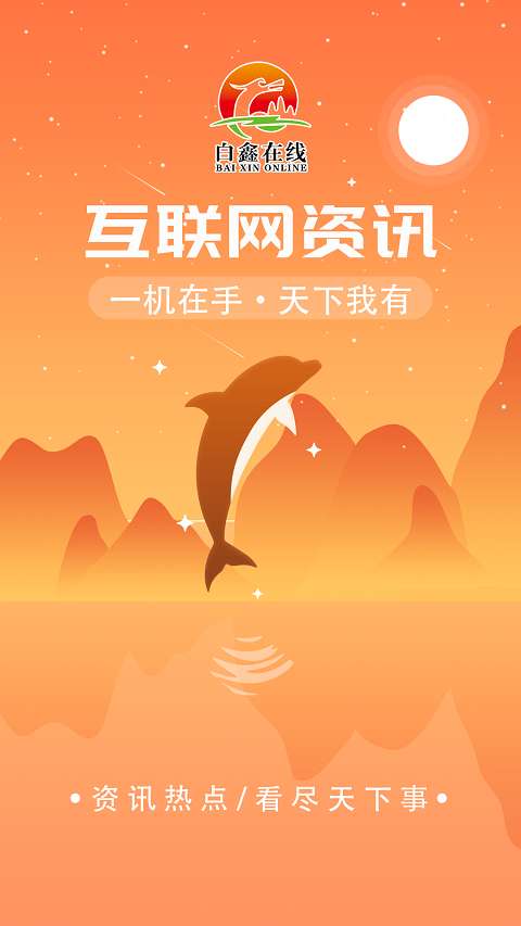 白鑫在线 白鑫在线