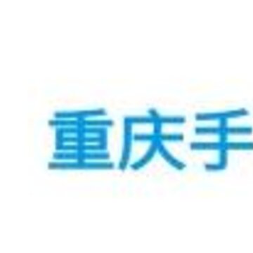 重庆手机台app 重庆手机台app