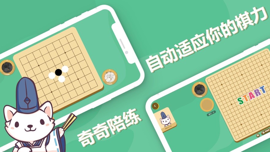 围棋练功房手游ios版 围棋练功房手游ios版