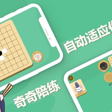围棋练功房手游ios版 围棋练功房手游ios版