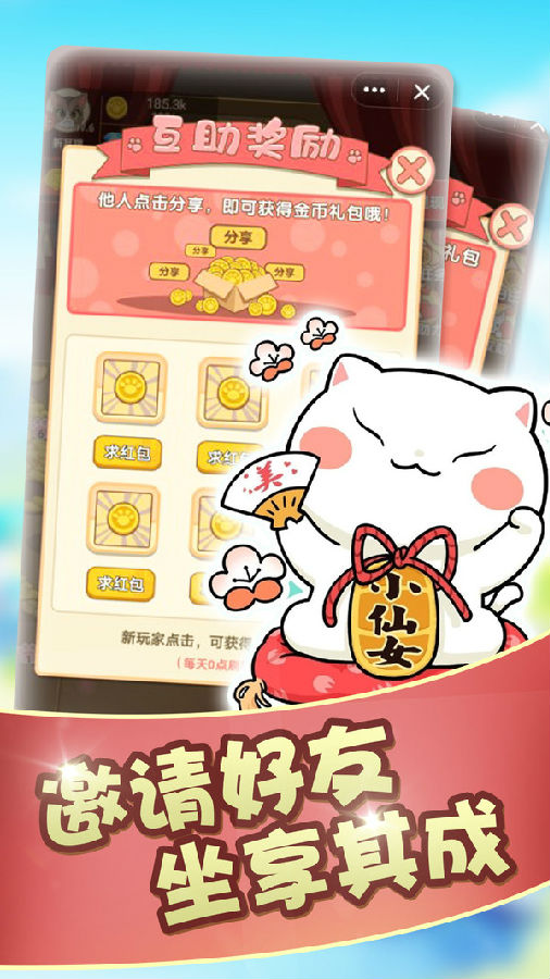 喵喵黃金屋赚钱版 喵喵黃金屋赚钱版